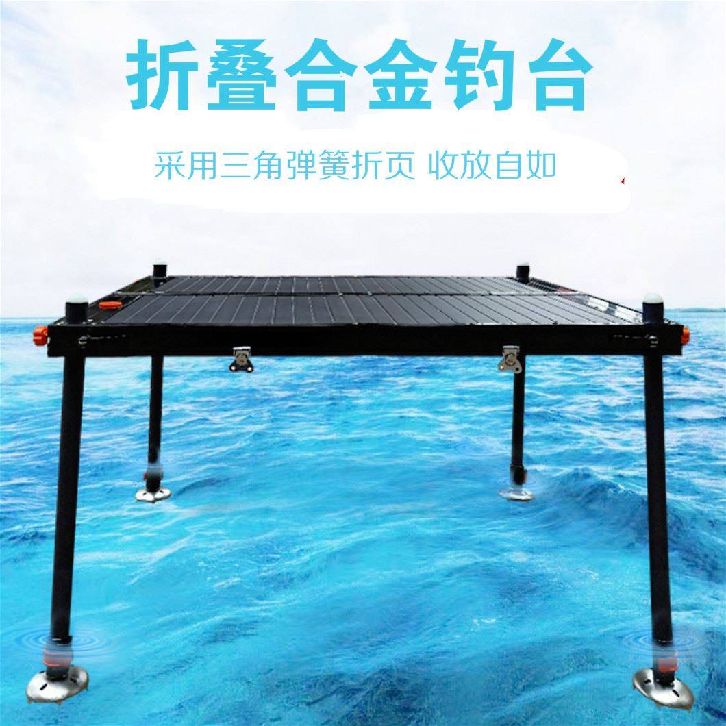 钓台2021新款轻便镂空多功能加厚加粗大钓台可折叠深水钓鱼台钓台