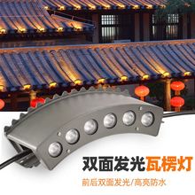 仿古建筑工程亮化LED瓦楞灯户外防水双面发光凉亭屋顶瓦面瓦片灯