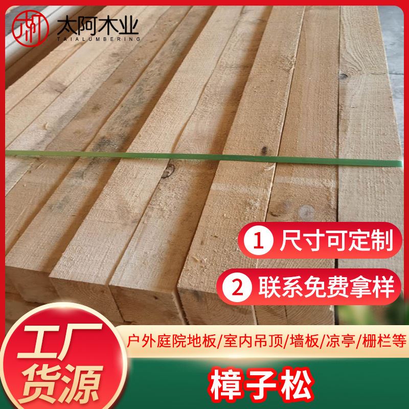 樟子松建筑板材实木工程建筑松木板樟子松木方工地跳板板材