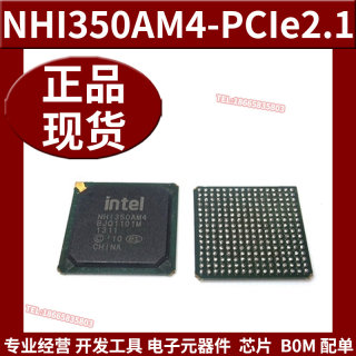 全新原装 NHI350AM4-PCIe2.1  千兆服务器网卡芯片 支持BOM表配单