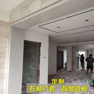 大理石门套门框包边背景墙边框装 饰窗台板窗框垭口阳台瓷砖腰线条