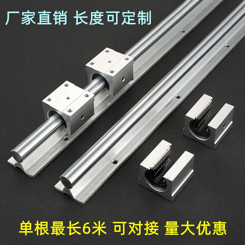 sbr圆柱导轨铝托光轴滑轨直线高精度木工推台锯手推锯滑台滑块
