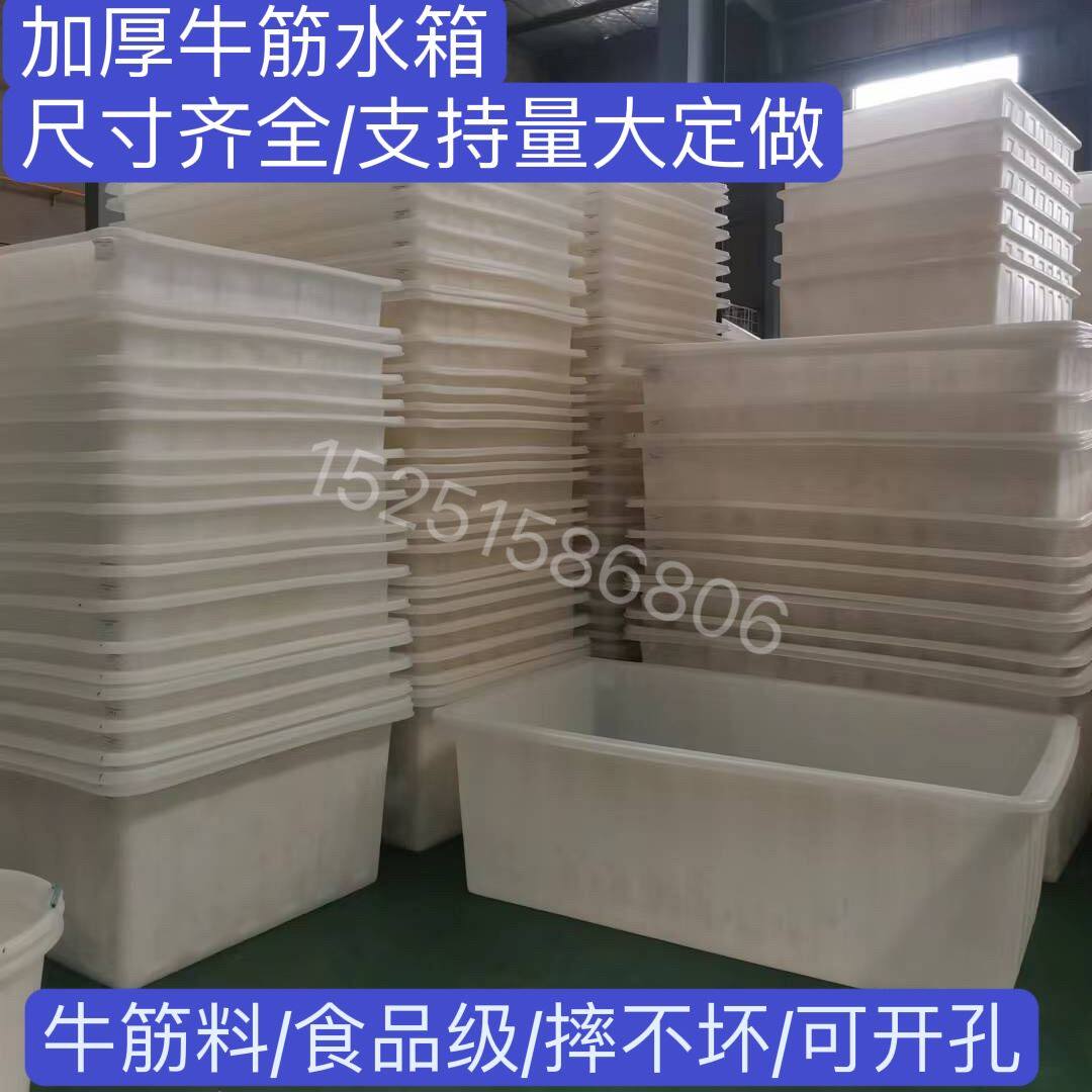 牛筋塑料方桶水箱方形推布车养殖箱鱼箱周转方箱盆储水桶洗澡水缸