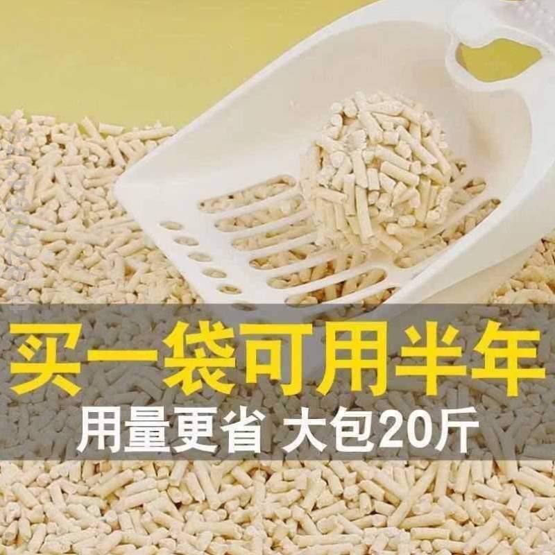 斤特价豆腐公斤猫砂40猫砂豆腐用20斤装大袋砂渣10除臭猫咪10斤{