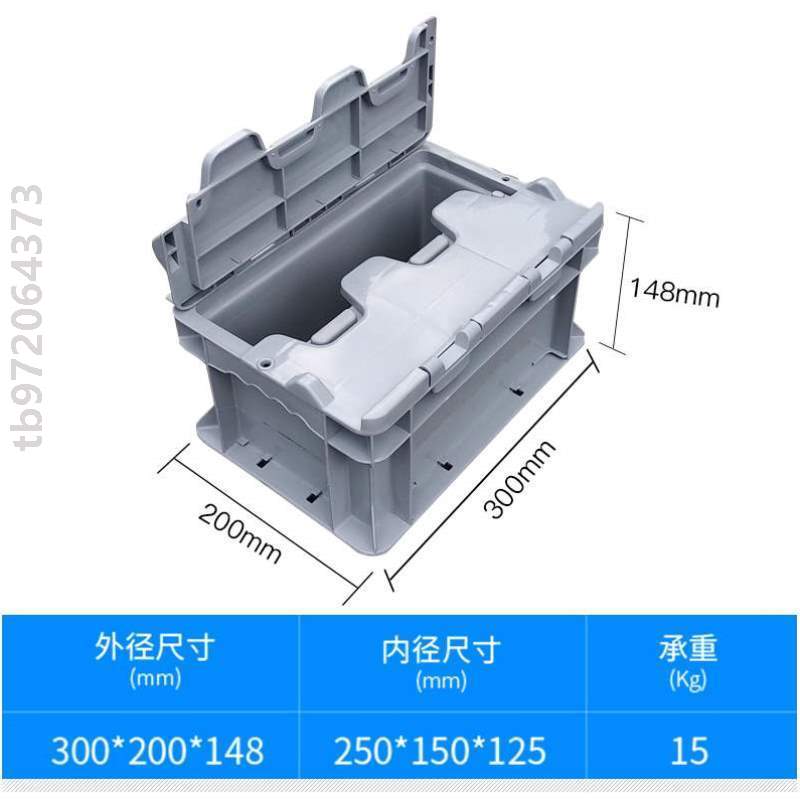 汽车配件带盖物流储物箱运输箱塑料盒收纳[可堆加厚式周转箱标准