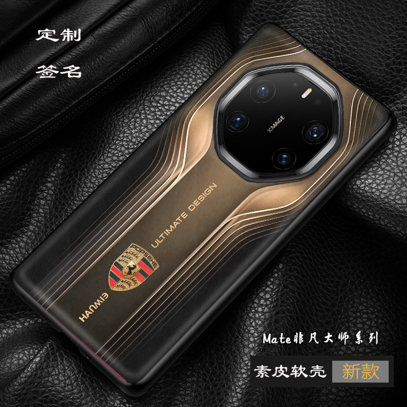 华为mate80rs非凡大师手机壳mate70rs保时捷全包保护兰博基尼mate60rs素皮壳奔驰跑车定制50rs法拉利40rs