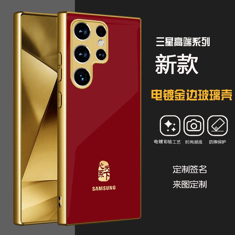 适用 三星s25ultra手机壳心系天下TB电镀沙漠金属色玻璃壳s24+创意s24ultra秒变w26软边全包s22u定制s23u