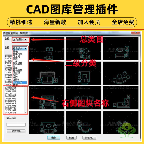 整木原木定制家具设计师室内设计师CAD图块图库管理插件图神