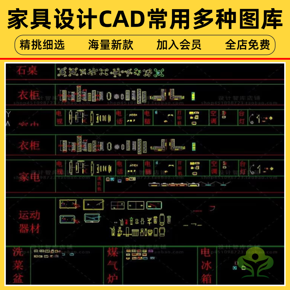 全屋定制家具设计CAD常用多种图库
