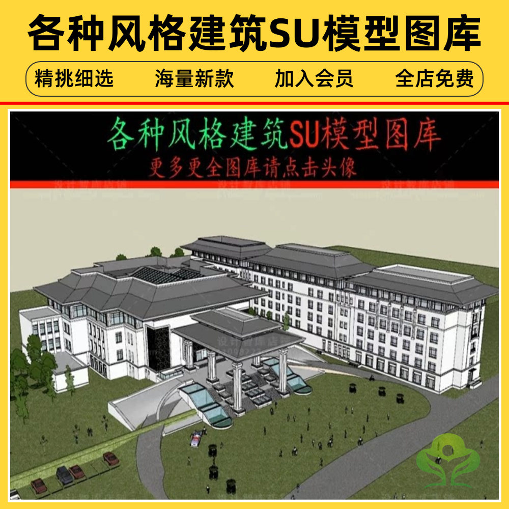 欧式法式中式各种风格建筑SU模型设计素材图库