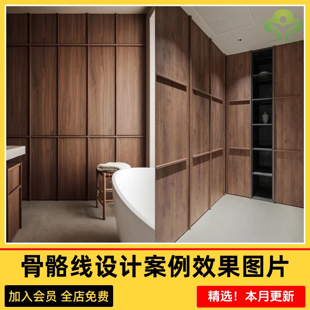 全屋定制家具骨骼线设计效果图案例图片素材大全425张