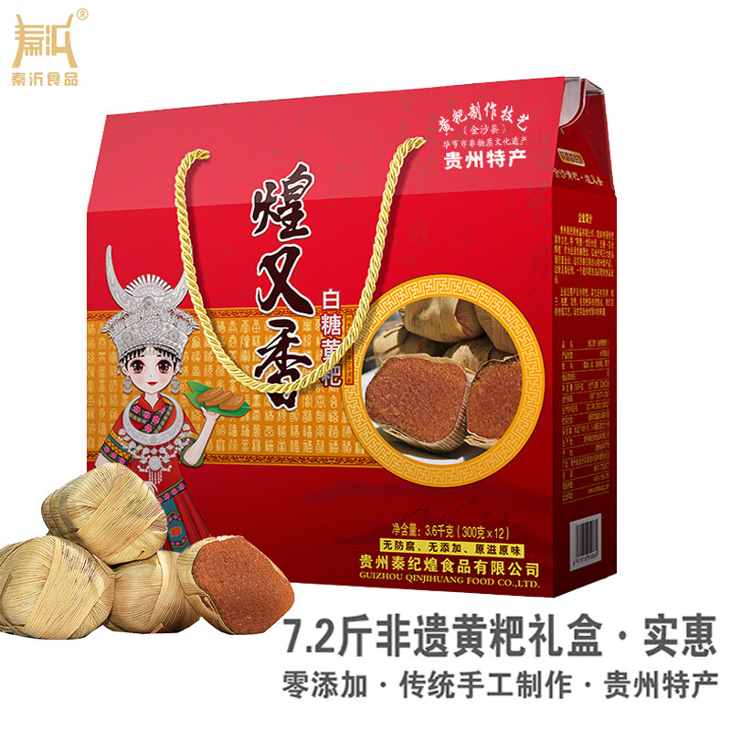 贵州特产黄粑煌又香黄粑礼盒金沙黄粑秦纪煌贵州特产伴手礼土特产