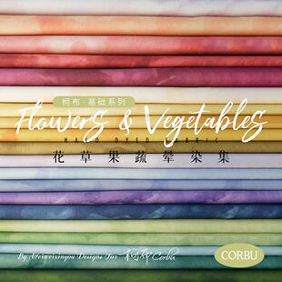 20棉布印花果蔬包包家居面料手工集系平纹DIY支服装柯布花草晕染