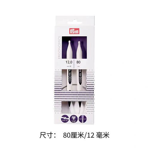 德国PRYM环形针80CM人体工程学编织针毛线编织