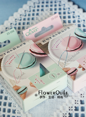 --clover针器-2323/马卡龙磨日本进口可乐056055