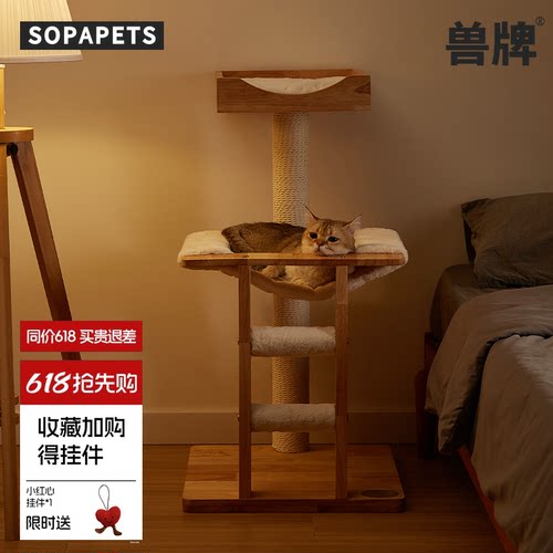 小户型不占地｜实木猫爬架
