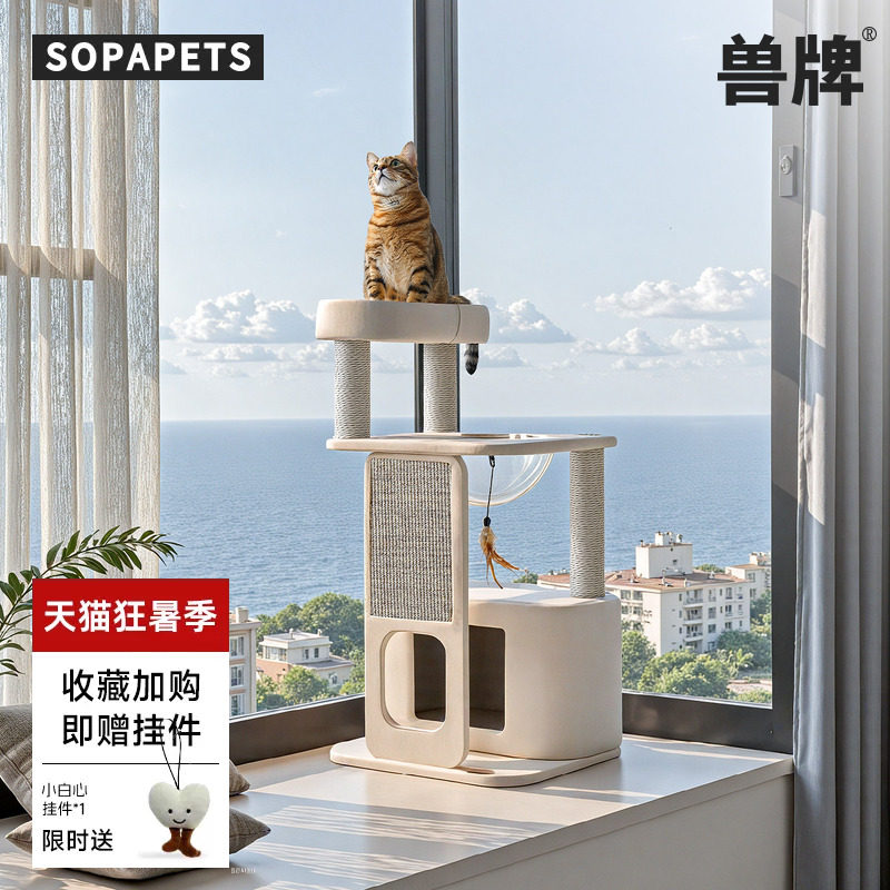 兽牌小户型不占地猫爬架猫窝猫树猫抓板一体家用靠墙四季通用剑麻
