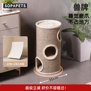 通用一体多层半封闭式 兽牌树洞剑麻桶猫窝四季 过冬躲避屋猫爬架