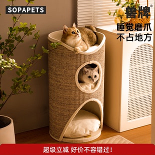 通用秋冬躲避屋一体多层半封闭式 兽牌树洞剑麻桶筒猫窝四季 猫爬架