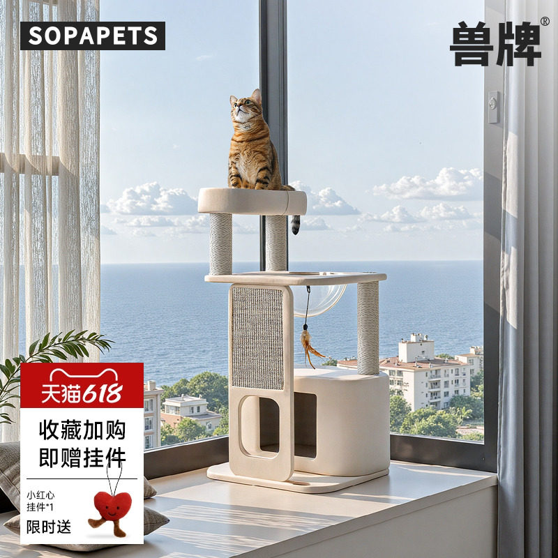 兽牌小户型不占地猫爬架猫窝猫树猫抓板一体家用靠墙四季通用剑麻