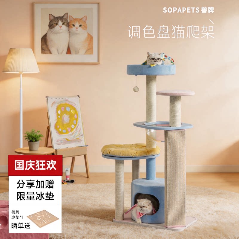 小户型不占地｜多猫可用猫爬架										