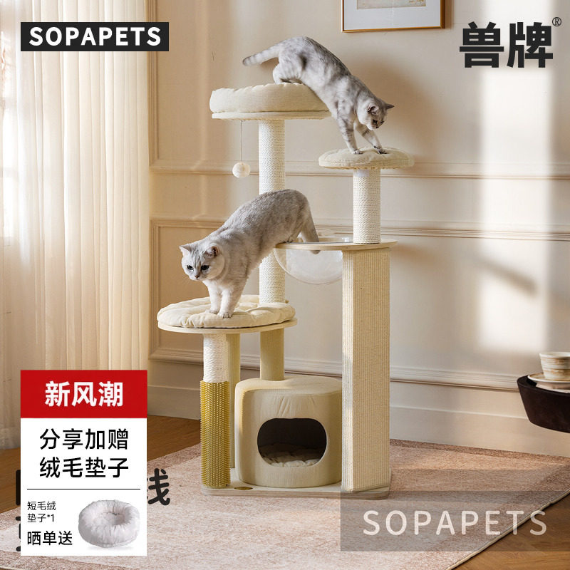 兽牌猫爬架家用不占地图片