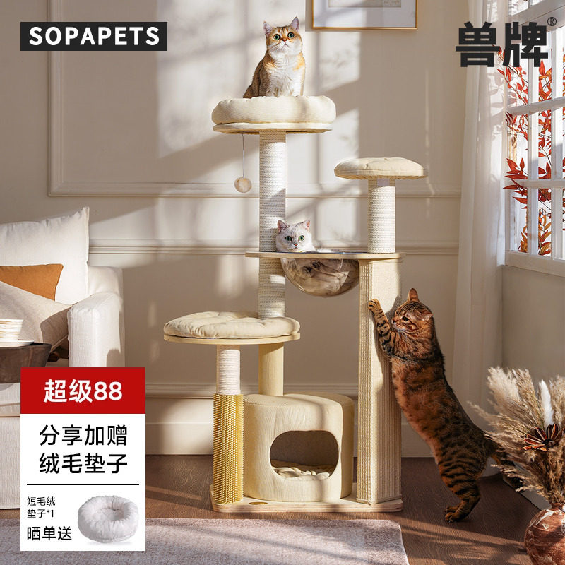 小户型不占地｜多猫可用猫爬架										