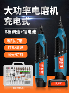 12V电磨机小玉石电磨机刻字笔抛光大理石木雕雕刻工具5012