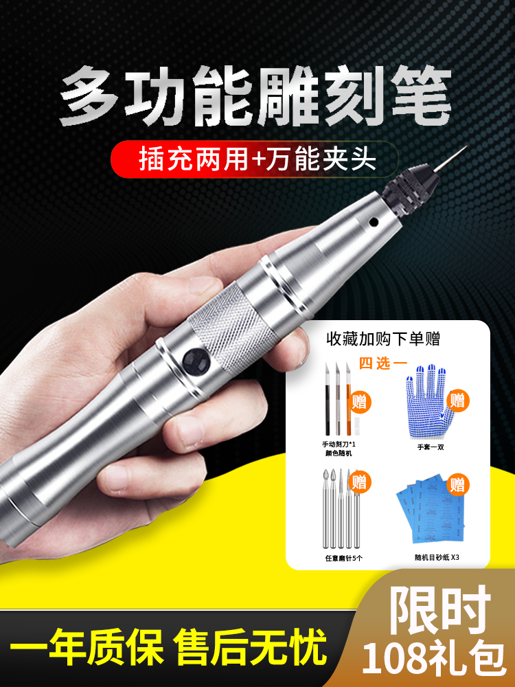 Small electric grinder charging grinder electric cutter package grinding pen polishing artifact