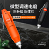 正反轉電磨機小型手持精密夾頭玉石抛光迷妳電動雕刻微型打磨機