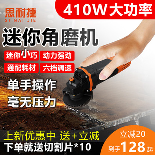 切割机打磨机410W电动磨光机 迷你工业角磨机微型小型家用手持式