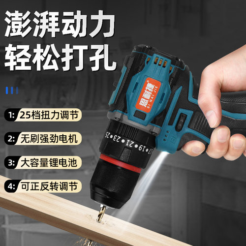无刷锂电手持双速电钻钻孔充电式家用多功能冲击电动螺丝刀手电钻