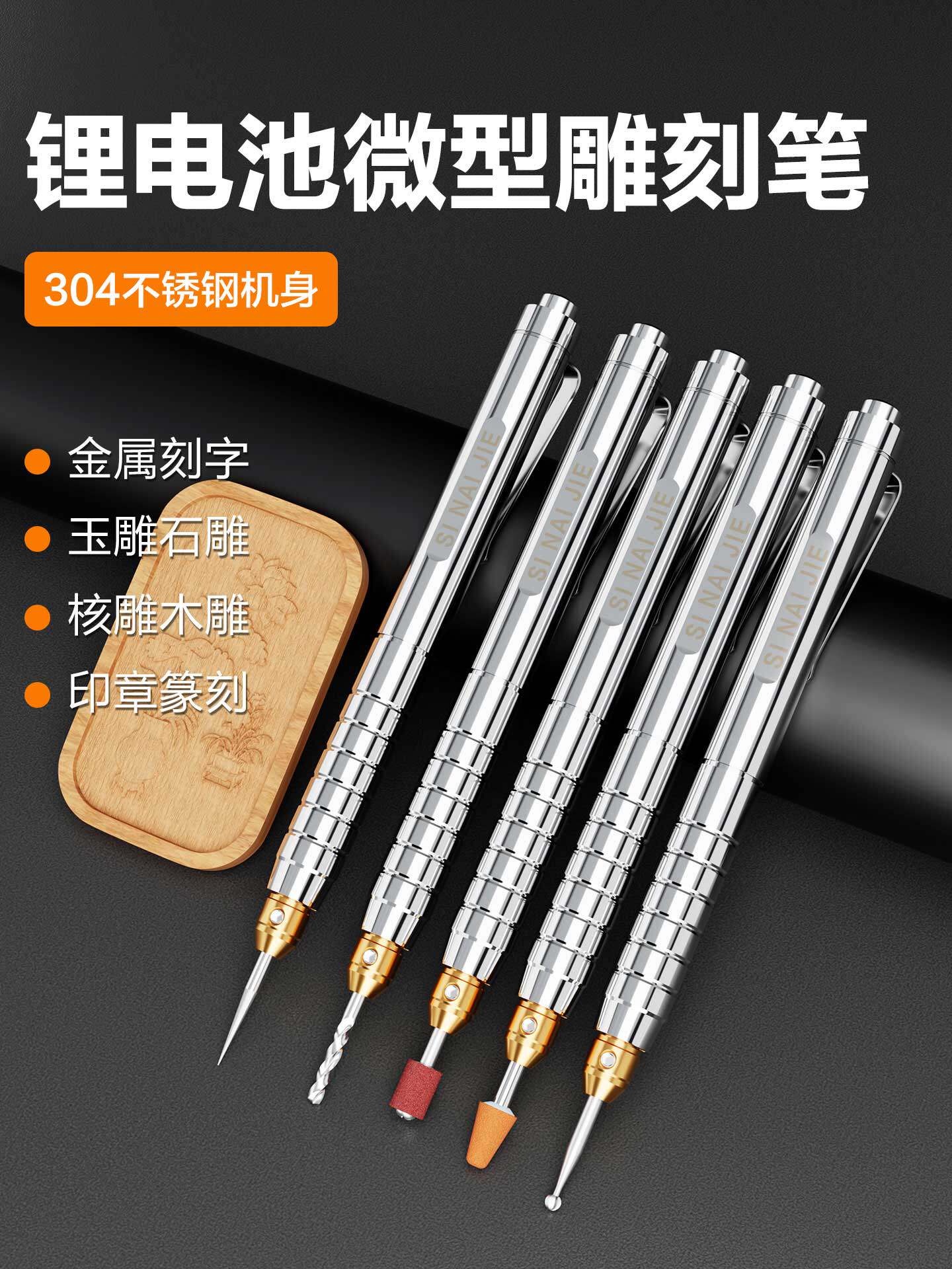 思耐捷电动雕刻笔小型铭牌打标机刻刀核桃玉雕刻金属刻字笔刻字机