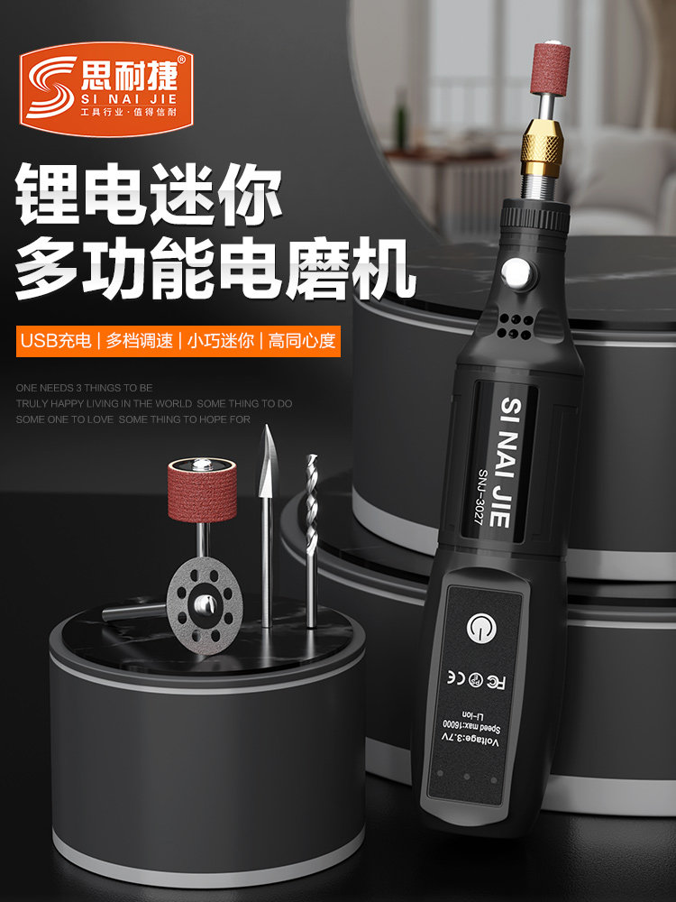 思耐捷3027电磨机小型手持葫芦核桃玉石雕刻电动文玩打磨机刻字笔
