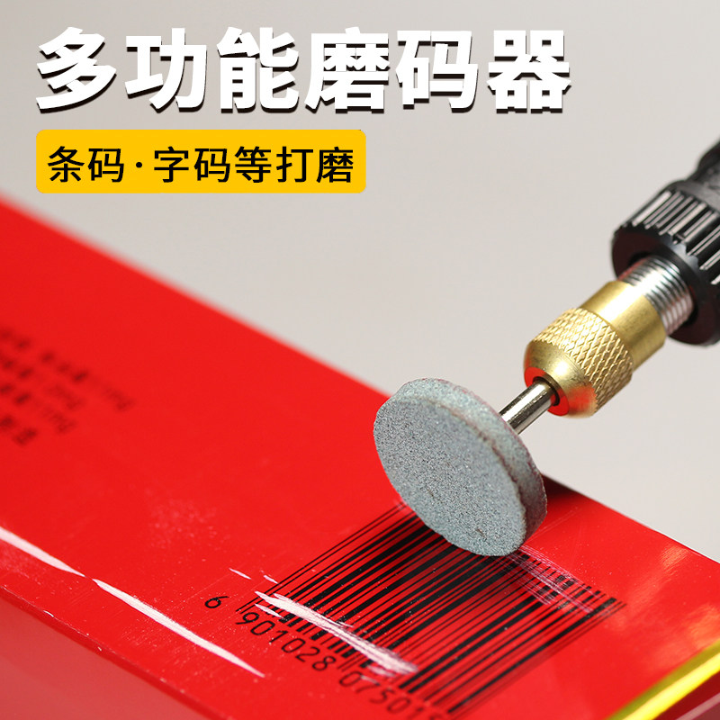 刮烟码神器电动打磨机小型磨码器去码擦消码烫烟码器香烟草刮码机