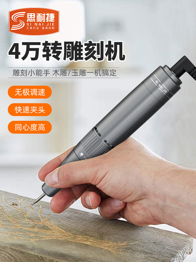 牙机雕刻机小型手持电磨机雕刻笔打磨机玉石雕刻电动工具204电磨