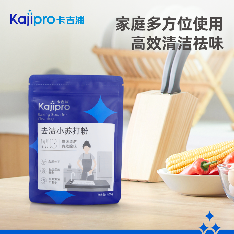 卡吉浦多功能去渍清洁苏打粉快速清洁祛味除渍食品接触安全好慷款,洗护清洁剂/卫生巾/纸/香薰,多用途清洁剂,淘宝优惠券,粉丝福利购,淘宝优惠卷