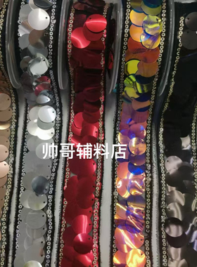 亮片网纱刺绣花边 童装花边礼服装饰织带辅料 涤纶刺绣花边 4CM宽