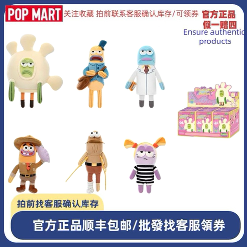 POPMART泡泡玛特比奇堡的居民们-搞怪毛绒盲盒二弹潮玩摆件公仔
