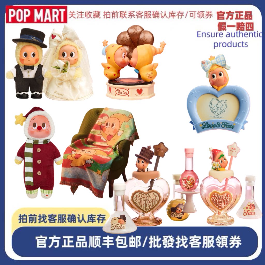 POPMART Twinkle星星人怦然星动系列-搪胶毛绒公仔礼盒周边用品图片