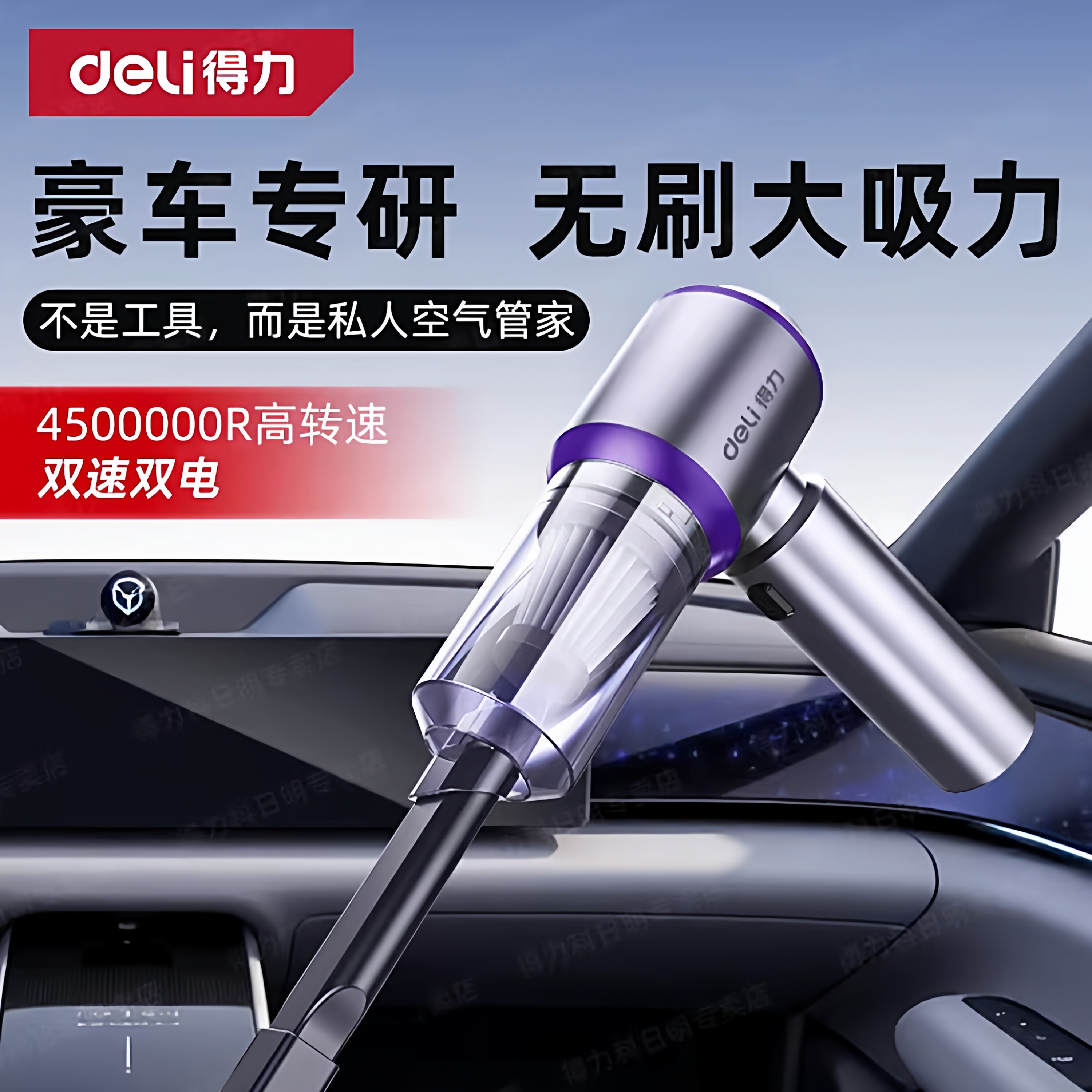 得力车载吸尘器手持小型2026新款超强吸力汽车家用无线充电吸尘机