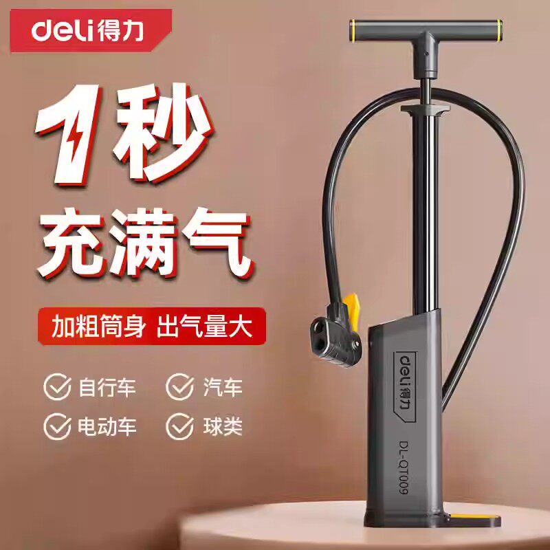 得力打气筒通用新型高压气泵电瓶电动车专用汽车充气筒自行车家用