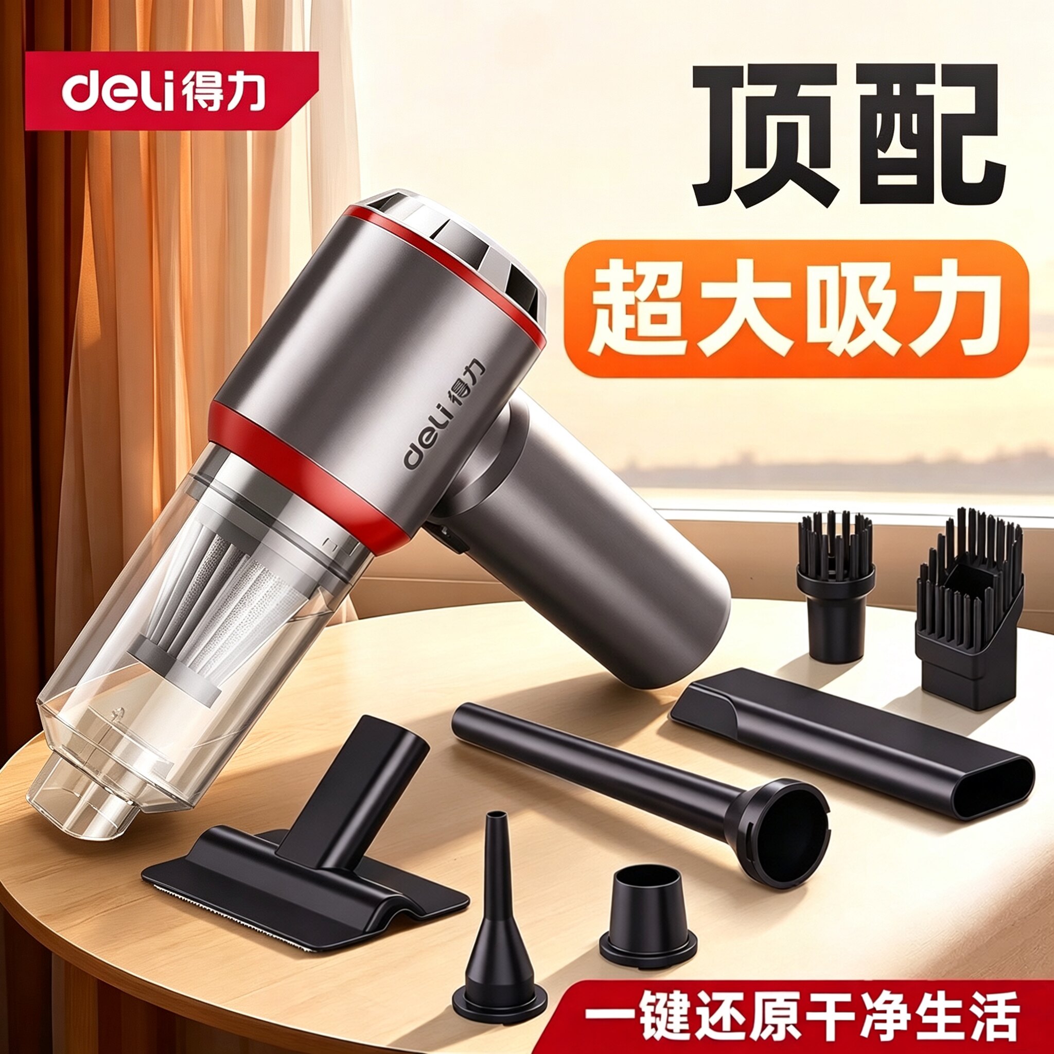 得力车载手持吸尘器4000Pa强吸