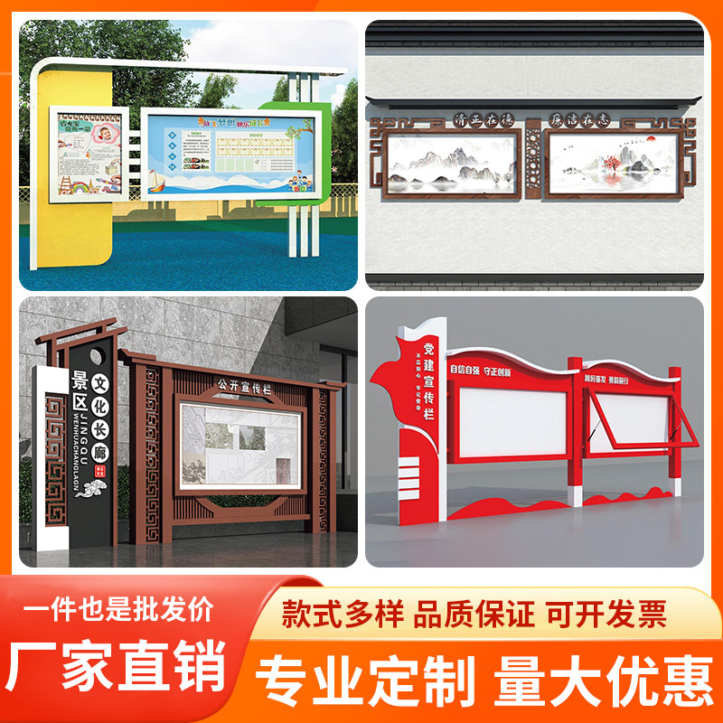 宣传栏户外公示栏公告栏学校幼儿园不锈钢挂墙信息布告栏厂家定制
