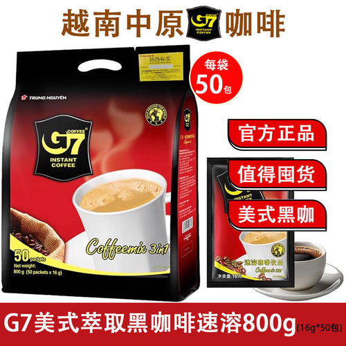 越南咖啡g7中原三合一速溶咖啡