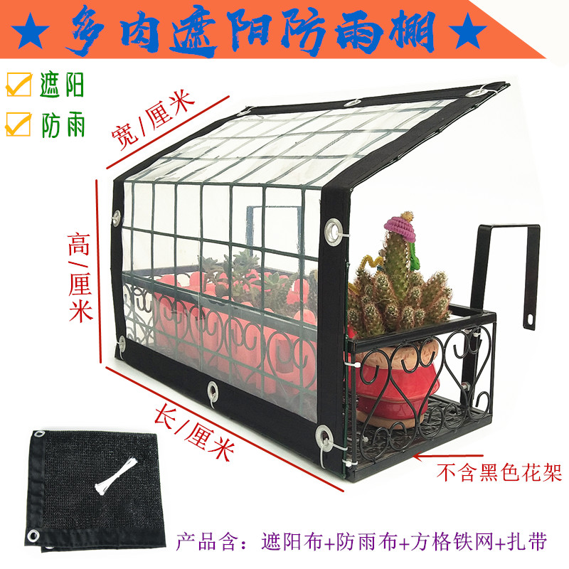 棚遮阳防晒网挂式花架遮雨棚阳台盆栽度夏遮晴宝优品多肉家用防|ruв категории доставка цветов/цветок моделирования/растения садоводства, садовых принадлежностей, других садовых принадлежностей - от Buy2taobao.com для оказания профессиональной услуги покупки агента Taobao