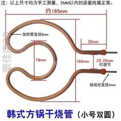 配多功能电锅电炒锅电火锅方锅_圆形电热管电热干烧管韩式加热管