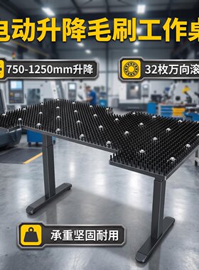 现货压铆机冲床专用电动升降台