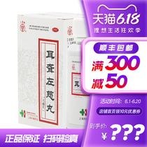 Shangyao brand deafness zuoci pill Shuimi pill 60g zishenpingganshenyin deficiency tinnitus deafness dizziness