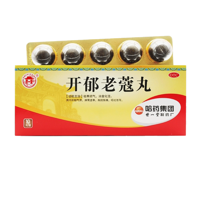 【世一堂】开郁老蔻丸9g*10丸/盒